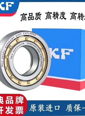 SKF进口圆柱滚子轴承NU NJ 203 204 205 206 207 ECM ECP ECJ C3
