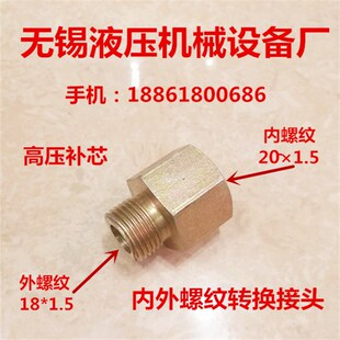 外螺纹181.5转内螺纹20 1.5压力表接头M20变18外牙内外牙1820
