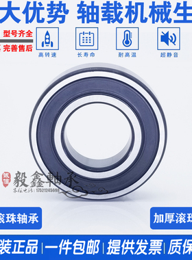 轴承5200 5201 5202 5203 5204 5205 5206  5207 5208 -2Z 2RS