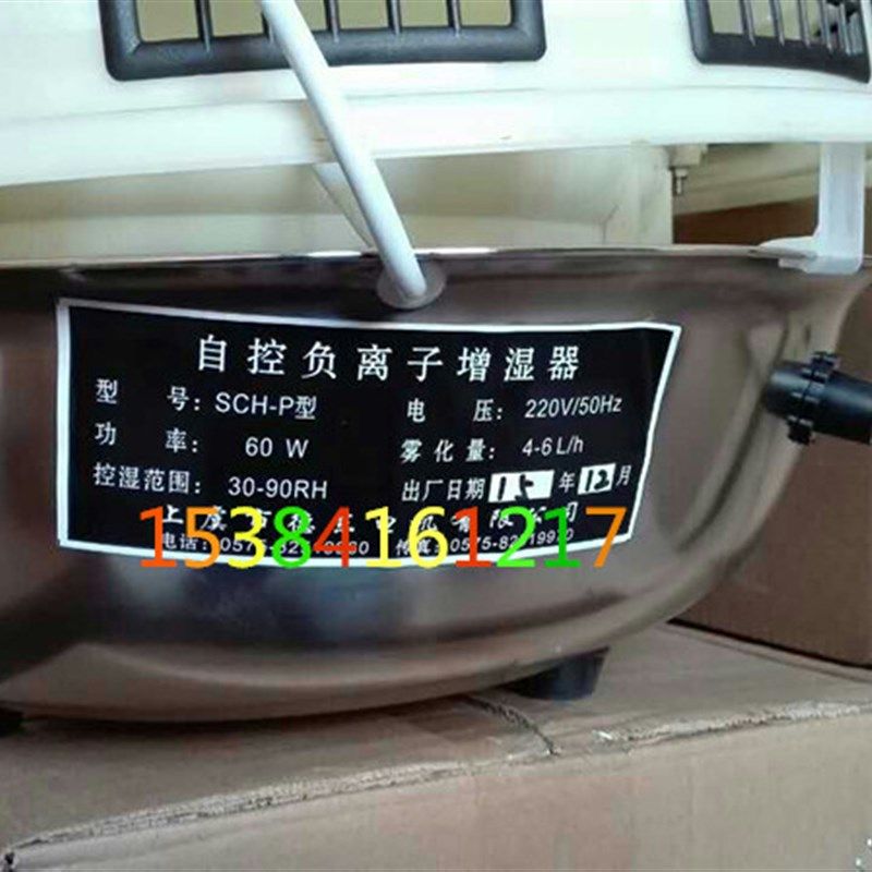 BYS-3III型养护室三件套恒温恒湿控制仪负离子加湿器水箱