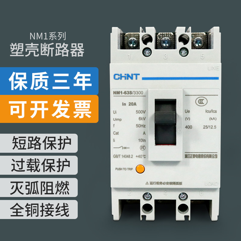 160a空开nm1塑壳断路器mccb-250a三相63a开关400a-3P-100a-4p-32a