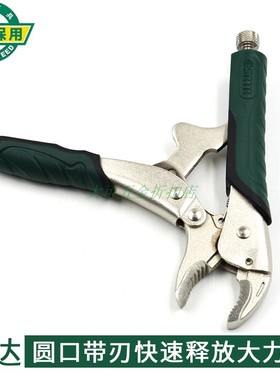 世达圆口带刃快速释放大力钳5寸7寸10寸固定钳71105 71106 71107