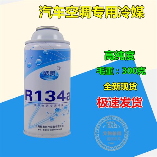 R22空调制冷剂R22雪种 R22冷媒 R22氟利昂 r22冰种加氟工具包邮