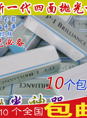 打磨抛光板玉器文玩抛光块金银首饰抛光器 菩提 双面红色擦条特价