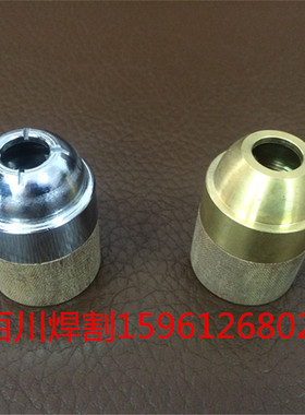 等离子切割机p80割枪 水套 送弯头 送电极喷嘴 铁水套 铜水套