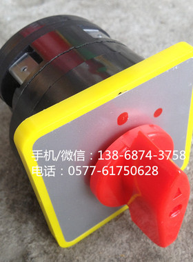 万能转换开关 LW5D-16C0071/1 (2档位 1节) 16A