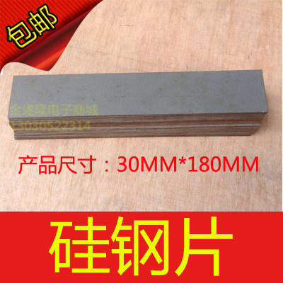 【矽钢片】高导磁机械白金条形硅钢片30*30*180mm包邮