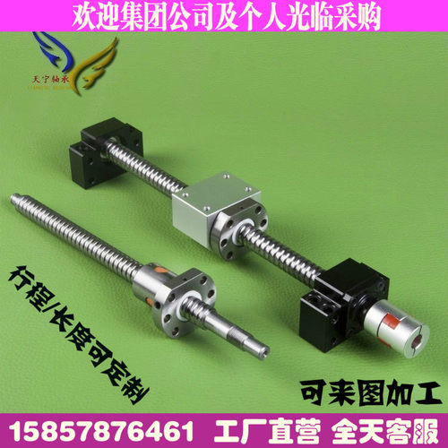 SFU1204 1605 1604 1610 2005 2010 6310 6320 8010 8020滚珠丝杆