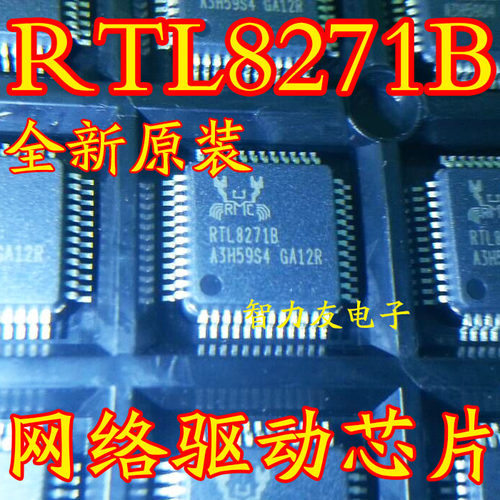 RTL8271B-VR-GR QFP48 贴片48脚 网路芯片 网卡驱动芯片 原装进口