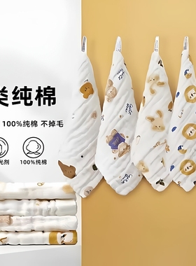 宝宝口水巾纯棉纱布婴儿方巾柔软卡通儿童洗脸巾新生儿小方巾童巾