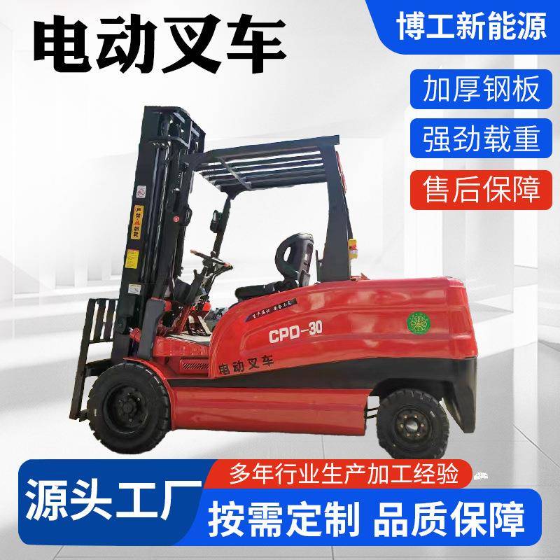厂家多种规格CPD-0电动叉车锂电叉车品质保障可跨境