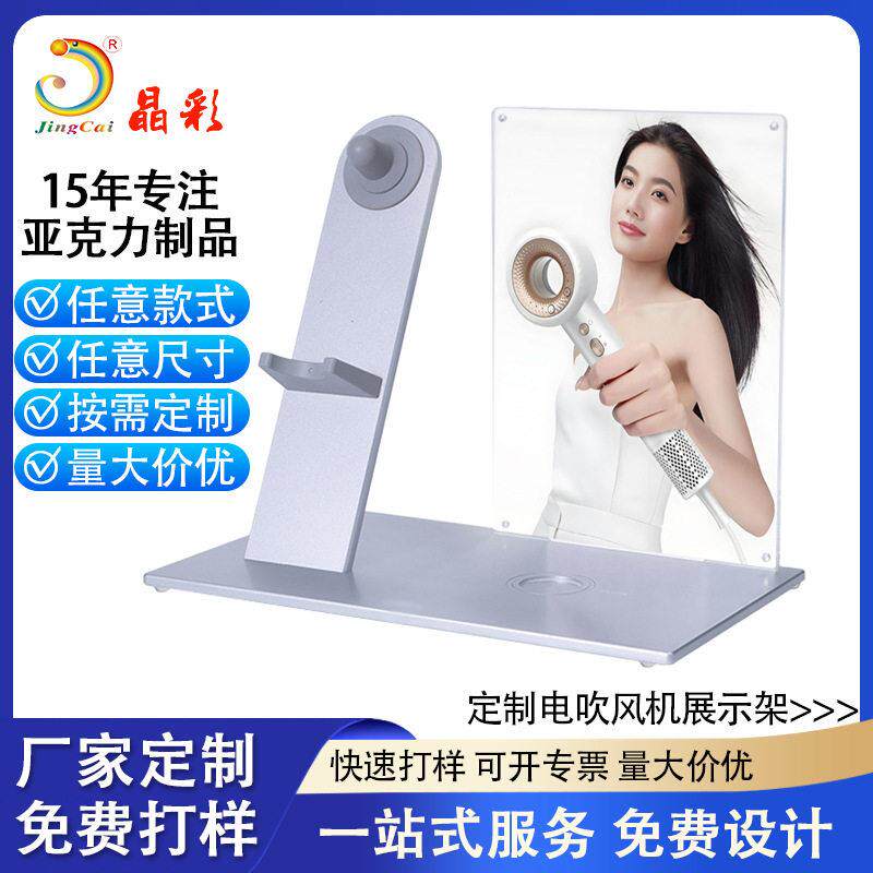 定制亚克力展示架电吹风机陈列架卷发棒美发用品小家电展示台加工