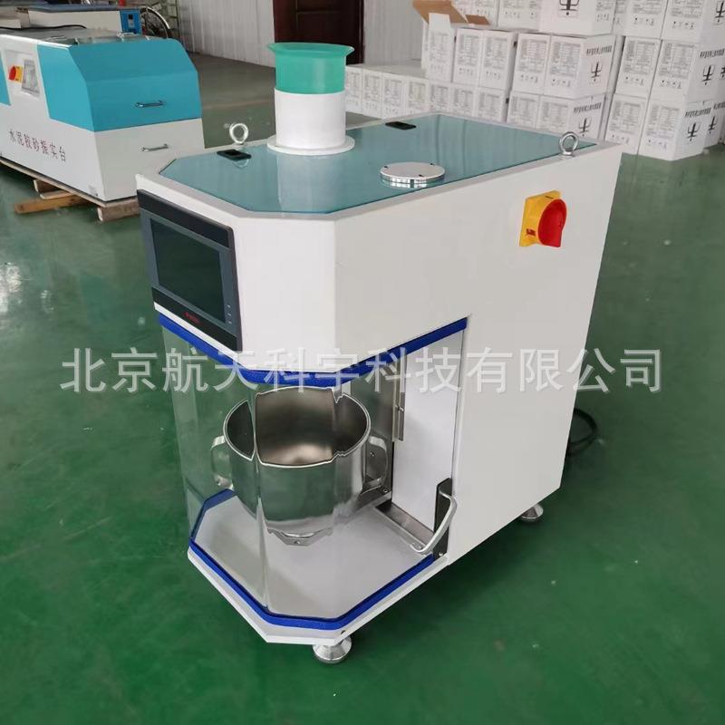 2022新标准JJ-20型水泥胶砂搅拌机胶砂搅拌机水泥胶砂振实台