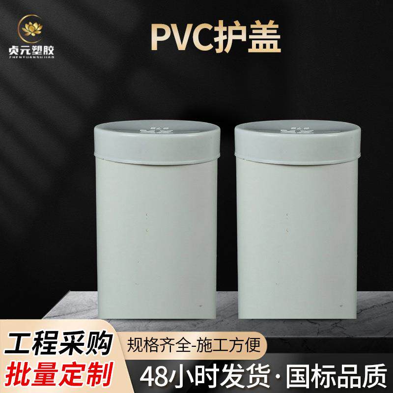 厂家pvc塑料线管护盖电管防尘塞杯梳堵头预埋套管排水管配件