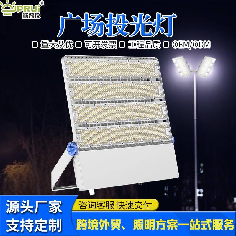 隧道模组灯大功率防水球场LED投光灯工程工地照明路灯500w1000w