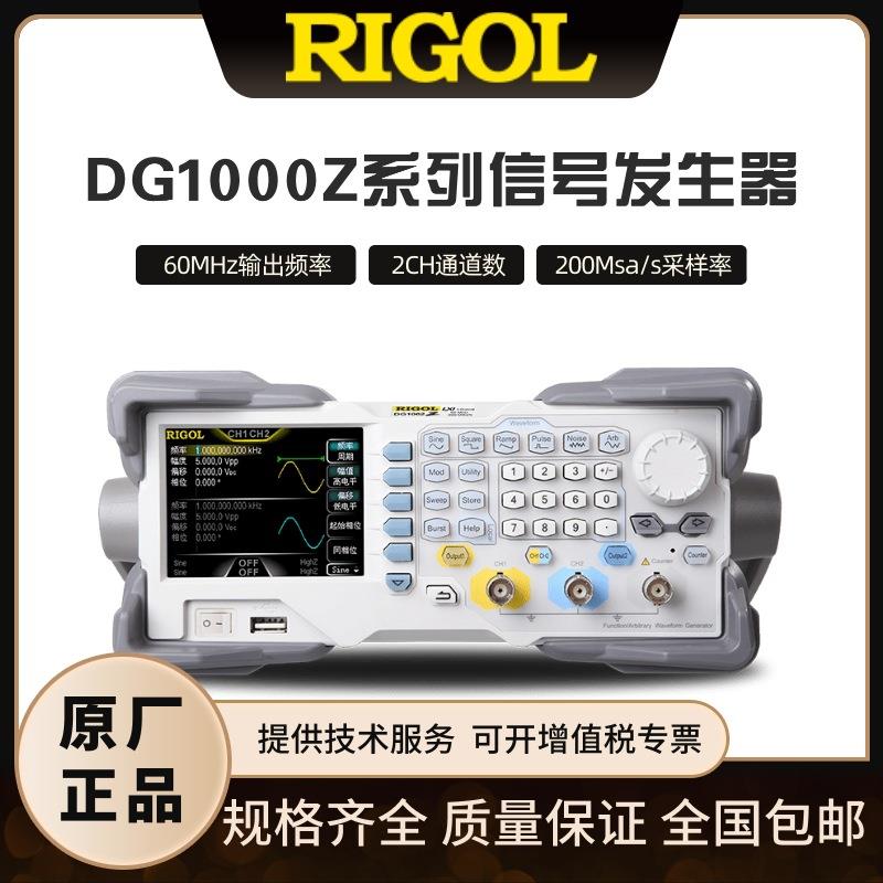 普源DG1000Z系列函数/任意波形信号发生器60MHz输出DG1022Z