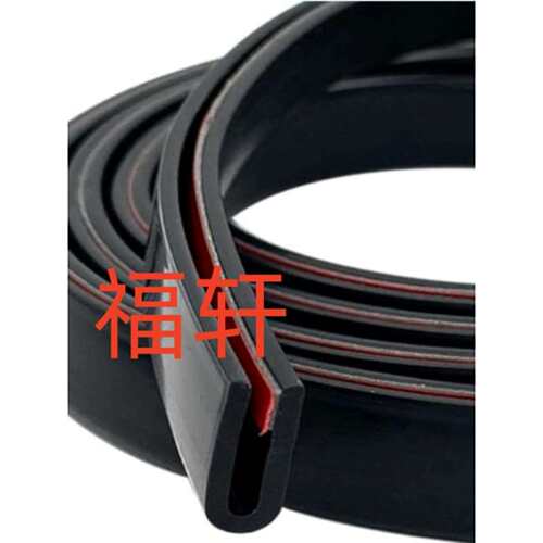 橡胶边缘装饰黑色U型橡胶密封条带自粘胶带金属边缘保护器防割伤