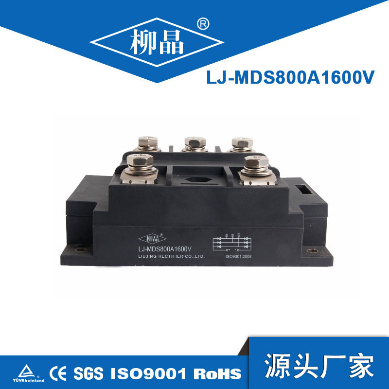 柳晶三相桥式整流桥MDS8