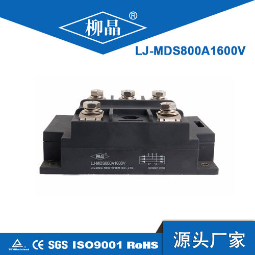柳晶三相桥式整流桥MDS8