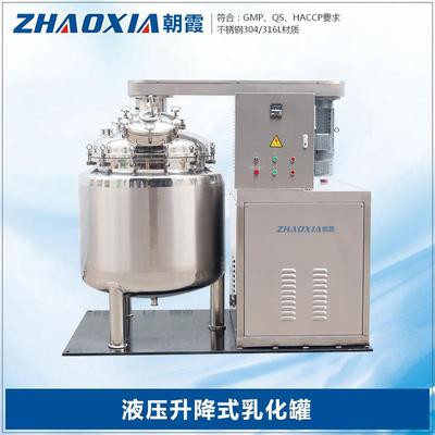液压升降电加热真空高剪切均质乳化机乳化锅膏霜化妆品工厂直销