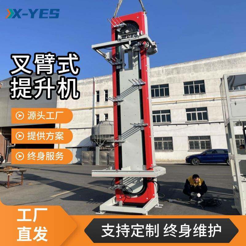 垂直连续叉臂式提升机循环往复式升降机滚筒输送线物流仓储输送机