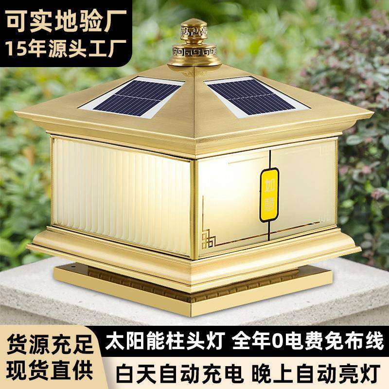 新款中式全铜柱头灯户外防水庭院别墅门柱灯围墙接电柱子灯