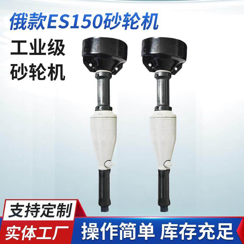 厂家大量供应IP-2014俄款ES150砂轮机角向砂轮机直柄式拉丝机