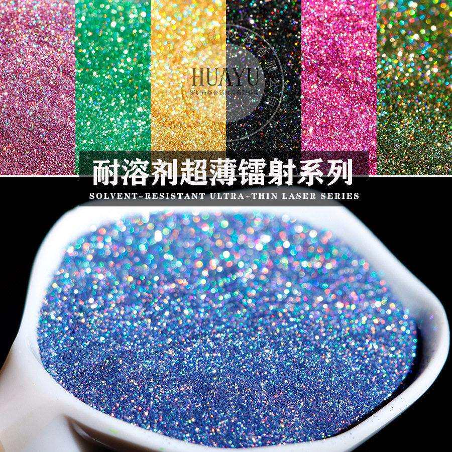 耐溶剂镭射闪粉指甲油原料金葱粉 超薄镭射美甲闪粉亮片厂家