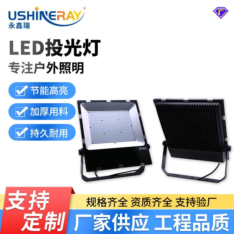 投光灯定制高亮度广告招牌亮化大功率家用庭院户外照明灯