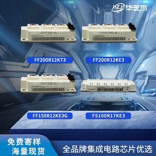 FF200R12KT3 FS100R17KE3 FF200R12KE3 FF150R12KE3G电源模块IGBT