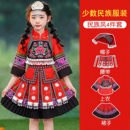 苗族服装女童壮族三月三哈尼族彝族少数民族服饰土家族舞蹈演出服