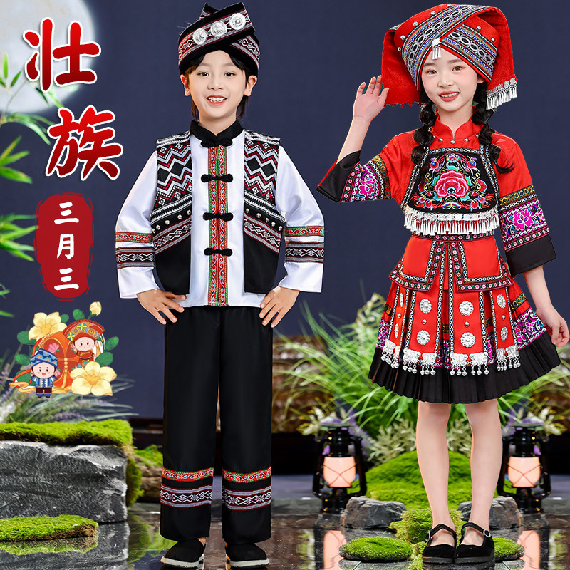 广西壮族三月三少数民族服装男童哈尼族女童苗族土家族瑶族演出服