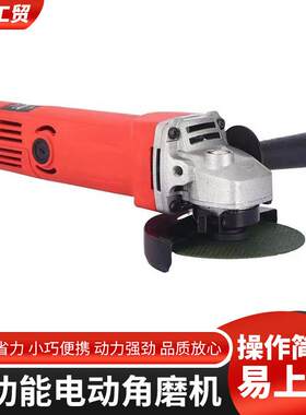 电动角磨机家用切割机手磨机电动工具便携磨光机多功能手砂抛光机