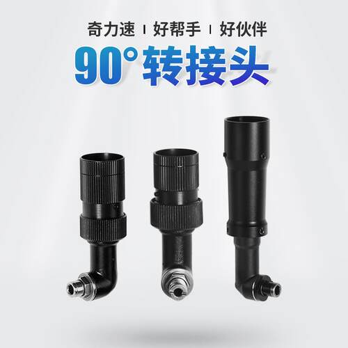 HHB好帮手90度弯头奇力速1500电批转换头套筒2500电批转接头套筒