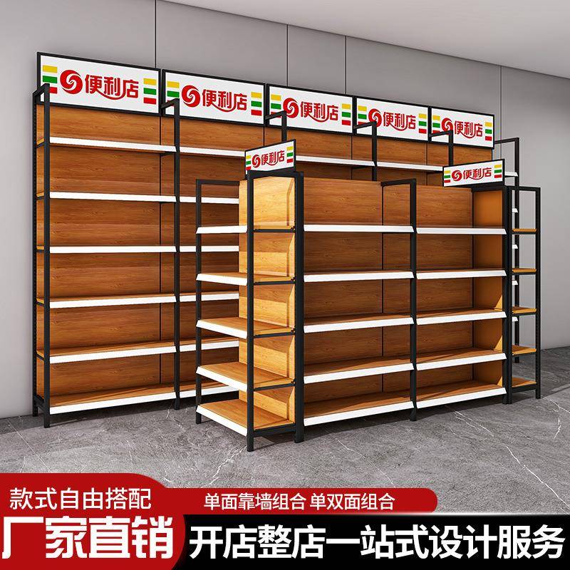 超市货架四柱木纹单面多层双面架中岛柜多功能陈列架置物架展示柜