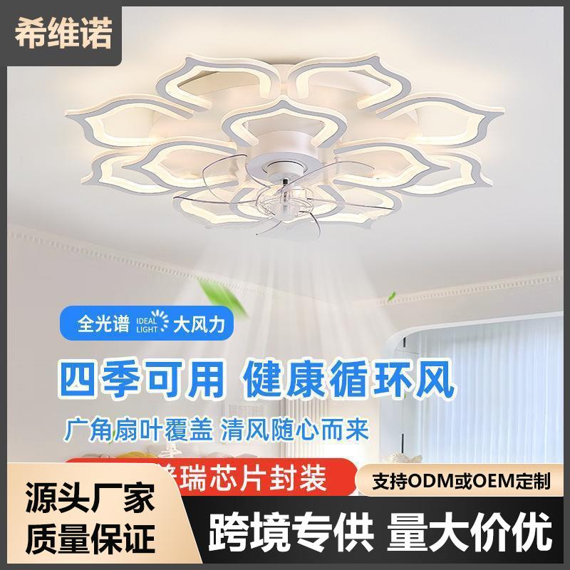 110V外贸款北欧极简客厅大气装饰吸顶风扇灯智能卧室吸顶灯具