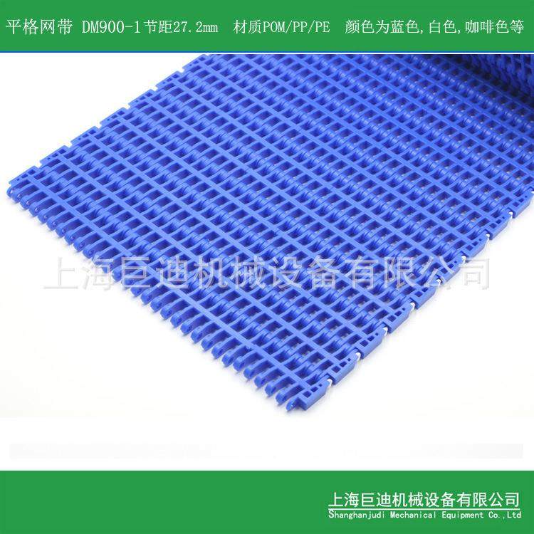 900平格网带900模组网带900系列POM蓝色网带包装机械输送网带,畜牧/养殖物资,畜牧/养殖器械,淘宝优惠券,粉丝福利购,淘宝优惠卷