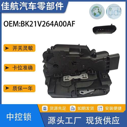 适用于福特全顺右侧滑门锁中门锁BK21V264A00AFBK2A-V26412-