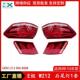 适用奔驰E级W212尾灯E260L刹车灯E280灯罩汽车尾灯老改新一套尾灯