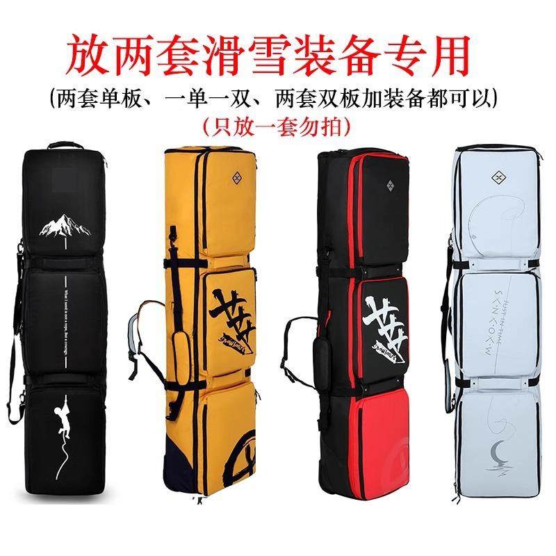 雪板包带轮大容量可放两套单板2套板包可托运双人雪包轮,收纳整理,烫衣板及配件,淘宝优惠券,粉丝福利购,淘宝优惠卷