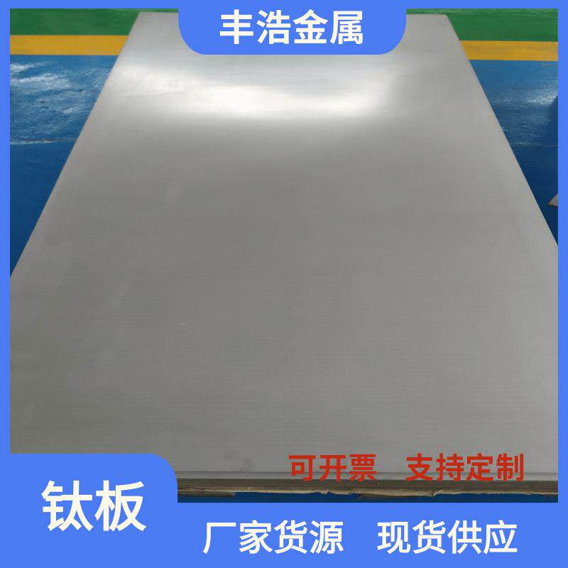 现货TA1TA2TA10TA9TC4钛板GR5钛合金板多种规格可零切