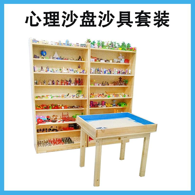 心理咨询室沙盘沙具套装游戏模型600-3000件全套沙具沙盘游戏