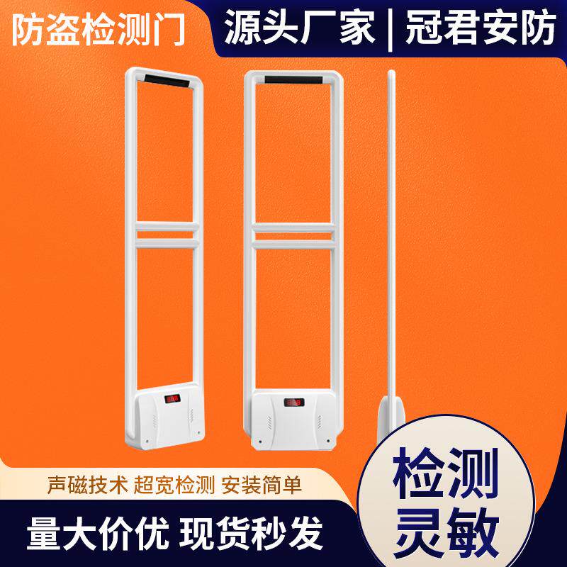 超市防盗报警器母婴百货商场防盗安检门声磁检测感应门服装防盗门