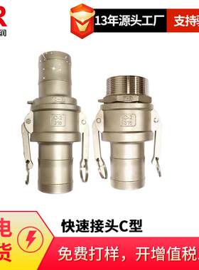 供应扳把式快速接头C型泥浆喷砂接头砂浆泵湿喷机喷浆机