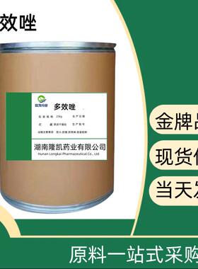 现货多效唑稳定1kg/袋农用76738-62-0欢迎订购