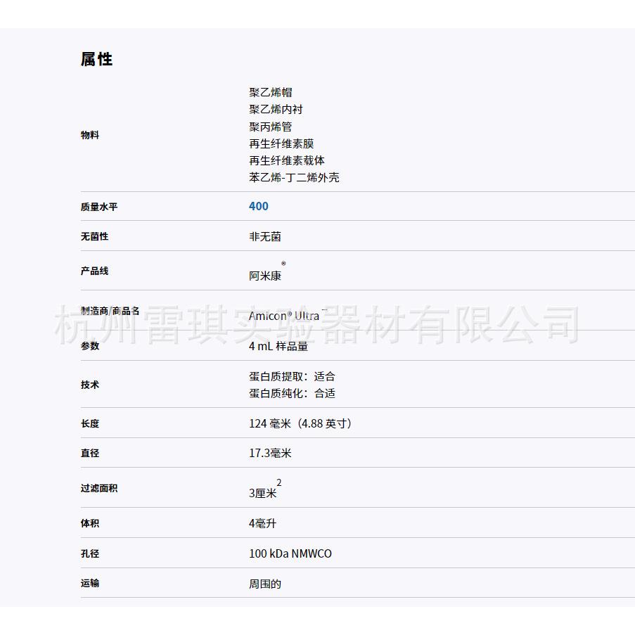 促销UFC910096密理博Millipore离心浓缩15ml100kd超滤管