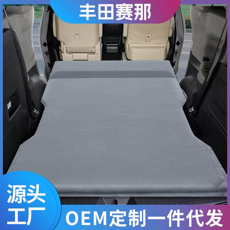 适用丰田塞纳车载旅行床后排后备箱睡觉床垫自动充气露营垫便携厚