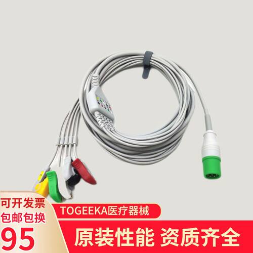 适用科曼r-8000EC50C70C80监护仪12针五导一体心电导联线