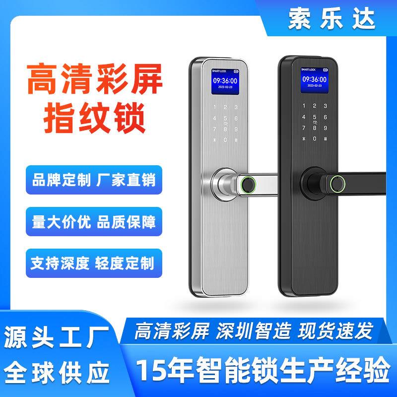 室内房间木门智能锁专用高清指纹锁办公室通通管理系统密码刷卡锁