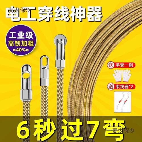 新款弹簧穿线器电工拉线穿线引线穿管器钢丝网线暗线暗管麦太保